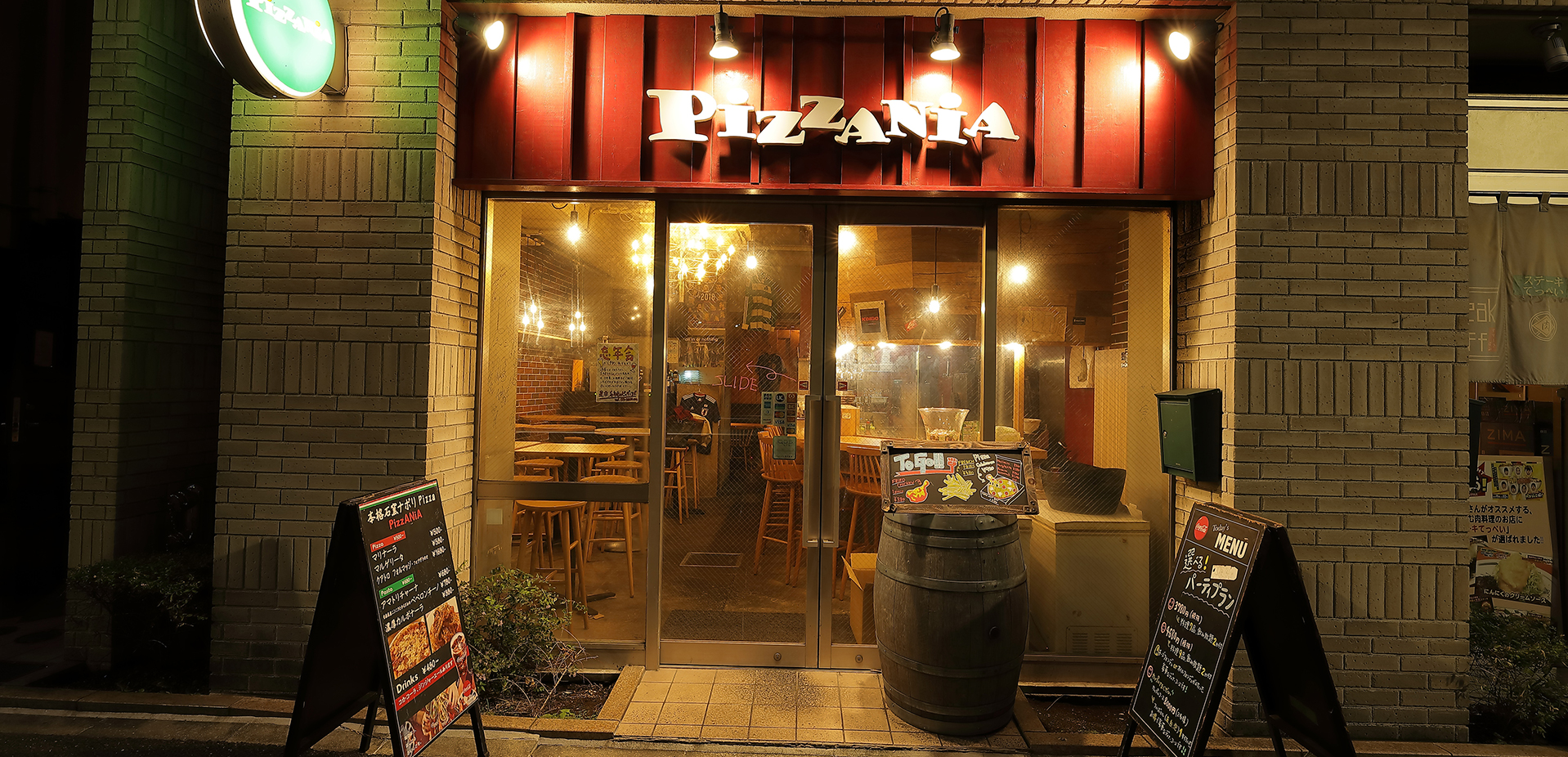 PIZZANIA